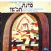 הקלק למידע נוסף